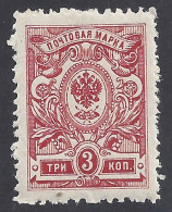 RUSSIA 1909-19 - Yvert 63** - Serie Corrente | - Ongebruikt