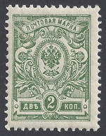 RUSSIA 1909-19 - Yvert 62** - Serie Corrente | - Neufs