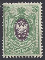 RUSSIA 1909-19 - Yvert 71** - Serie Corrente | - Ongebruikt