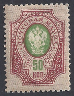 RUSSIA 1909-19 - Yvert 73** - Serie Corrente | - Nuovi