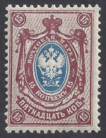 RUSSIA 1909-19 - Yvert 69** - Serie Corrente | - Unused Stamps