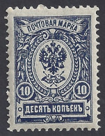 RUSSIA 1909-19 - Yvert 67** - Serie Corrente | - Nuevos