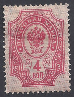 RUSSIA 1889 - Yvert 41* (L) - Serie Corrente | - Neufs