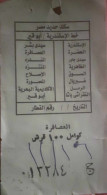 EGYPT Railway Ticket Alexandria  (Egypte) (Egitto) (Ägypten) (Egipto) (Egypten) - Tickets - Vouchers