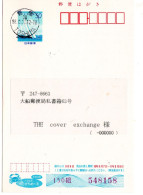 75277 - Japan - 1998 - ¥50 Sommergruss-GAKte "Segeln" TOSHIMA -> Kamakura - Segeln