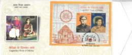 India 2024 LEGENDARY POETS OF ODISHA SOUVENIR SHEET FIRST DAY COVER FDC As Per Scan - FDC