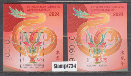 Bulgaria 2024 - Chinese New Year Of The Dragon, 2 S/sh (perf+imperf.), Limited Edition, MNH** - Unused Stamps