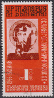 1974 Bulgarien ° Mi:BG 2392, Sn:BG 2209, Yt:BG 2114, Hl. Theodor Stratelatus, National Art Objects - Gebraucht