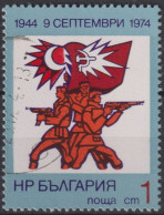 1974 Bulgarien ° Mi:BG 2354, Sn:BG 2199, Yt:BG 2105, 30 Years People's Government - Usati