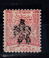 Bulgaria 1885 Southern Bulgaria - 20 Pa. Black Overprint,  MNH (e-674) - Südbulgarien