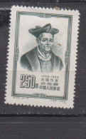 CHINE * 1954  YT N° 996 - Unused Stamps