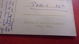 CHINE LE POISSON D OR NOEL  EDITIONS EN LANGUES ETRANGERES PEKIN 1956 - Chine