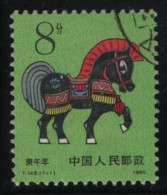 China People's Republic 1990 Used Sc 2258 8f Year Of The Horse - Usados