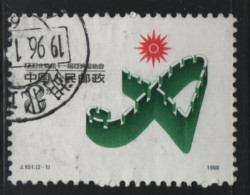 China People's Republic 1988 Used Sc 2158 8f Emblem 11th Asian Games - Used Stamps