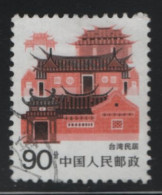 China People's Republic 1986 Used Sc 2060 90f Taiwan Folk Houses - Gebruikt