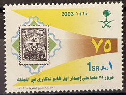 SAUDI ARABIA - MNH** - 2003 - # 1427 - Arabie Saoudite