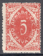 Yugoslavia 1919 Numeral Stamps In Mounted Mint. - Timbres-taxe