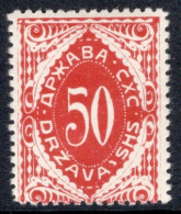 Yugoslavia 1919 Numeral Stamps In Mounted Mint. - Impuestos