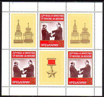 BULGARIA 1977 Soviet-Bulgarian Friendship Sheetlet MNH / **.  Michel 2646 Kb - Blokken & Velletjes