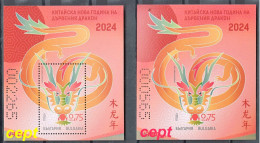 Chinese New Year - Year Of The Wooden Dragon - Bulgaria 2024  - 2 Blocks( Edition 1800ps) - Chinese New Year