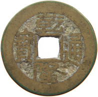 CHINA EMPIRE 1 CASH Qianlong (1735-1796) Tongbao Boo Yuwan #s099 0451 - Chine