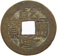 CHINA EMPIRE 1 CASH Qianlong (1735-1796) Tongbao Boo-y?n #s094 0377 - China