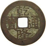 CHINA EMPIRE 1 CASH Qianlong (1735-1796) Tongbao Boo-y?n #s094 0421 - Chine