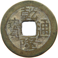 CHINA EMPIRE 1 CASH Qianlong (1735-1796) Tongbao Boo Yuwan #s099 0449 - Chine