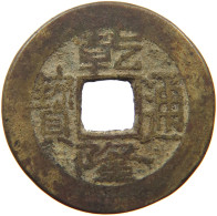 CHINA EMPIRE 1 CASH Qianlong (1735-1796) Tongbao Boo Yuwan #s099 0447 - Chine