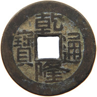 CHINA EMPIRE 1 CASH Qianlong (1735-1796) Tongbao Boo Yuwan #s099 0435 - Chine