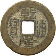 CHINA EMPIRE 1 CASH Qianlong (1735-1796) Tongbao Boo Yuwan #s099 0425 - China