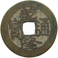 CHINA EMPIRE 1 CASH Qianlong (1735-1796) Tongbao Boo Yuwan #s094 0375 - China