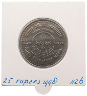 NEPAL 25 RUPEE 1998 2055 #alb069 0019 - Nepal