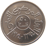 YEMEN 50 FILS 1974 #s092 0309 - Yémen