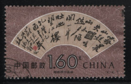 China People's Republic 1993 Used Sc 2476 $1.60 Fan Painting - Used Stamps