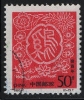 China People's Republic 1993 Used Sc 2430 50f Year Of The Rooster - Oblitérés