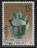 China People's Republic 1991 Used Sc 2361 15f Glazed Wine Pot Song Dynasty - Oblitérés