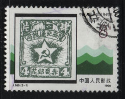 China People's Republic 1990 Used Sc 2289 8f Chinese Soviet Post Stamp 1931 - Oblitérés