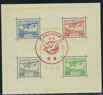Japan 1934 Establishment Of Communication MNH / USED - Airplanes
