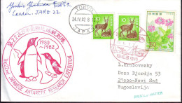 JAPAN - NIPPON - JAPANESE ANTARTCTIC RESEARCH EXPEDITION - 1980 - Expéditions Antarctiques