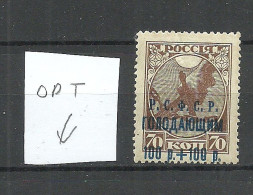 RUSSLAND RUSSIA 1922 Michel 169 C * Variety ERROR =shifted OPT - Neufs