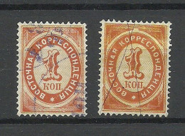 RUSSLAND RUSSIA 1888 Levant Levante Michel 15 C O, Color Shades - Levante