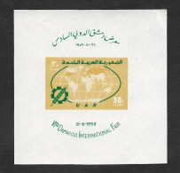 SD)1959 UNITED ARAB R.  6th INTERNATIONAL TREATY OF DAMASCUS, IMPERFORATED SOUVENIR SHEET, MNH - Altri & Non Classificati