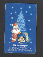 Ukraine, 12/2003, Happy New Year! Merry Christmas, 027Kiev - Ukraine