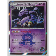 Betobeton 008/034 Pokemon Card Game - Schwert Und Schild