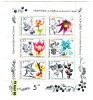 1991  Flora   Medicinal Plants Sheet  Of 6v- MNH  Bulgaria / Bulgarie - Ongebruikt