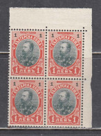 Bulgaria 1901 - Roi Ferdinand I, YT 59a, Gomme D'origine,  Bloc De 4 Timbres, MNH** - Neufs