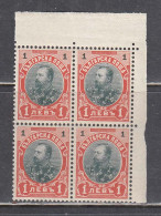 Bulgaria 1901 - Roi Ferdinand I, YT 59a, Gomme D'origine,  Bloc De 4 Timbres, MNH** - Unused Stamps