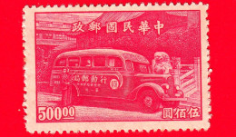 CINA - 1947 - Servizio Postale - Mobile Post Office - 500 - 1912-1949 Republic
