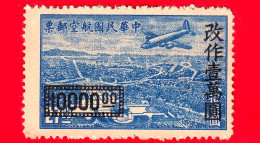 CINA - 1948 - Aereo Sulla Muraglia Cinese - 10000 Su 27 - 1912-1949 Republic